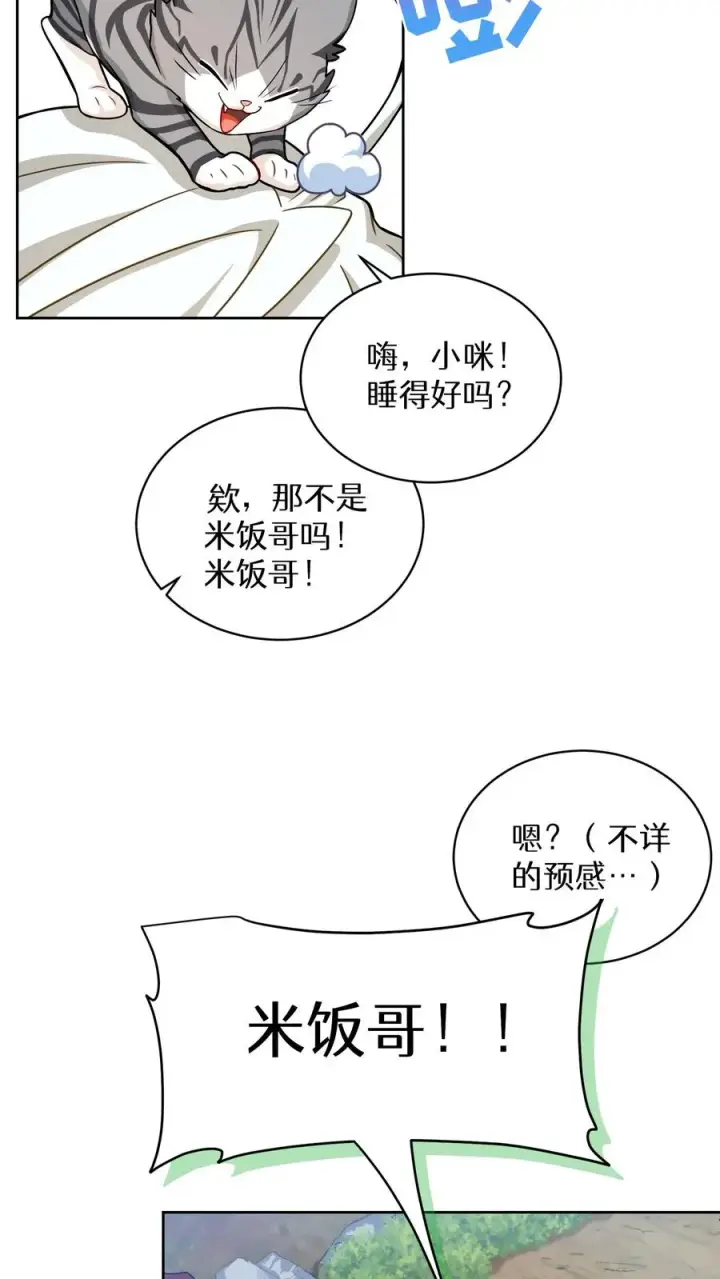 《请您先用餐！》43.开业派对图23