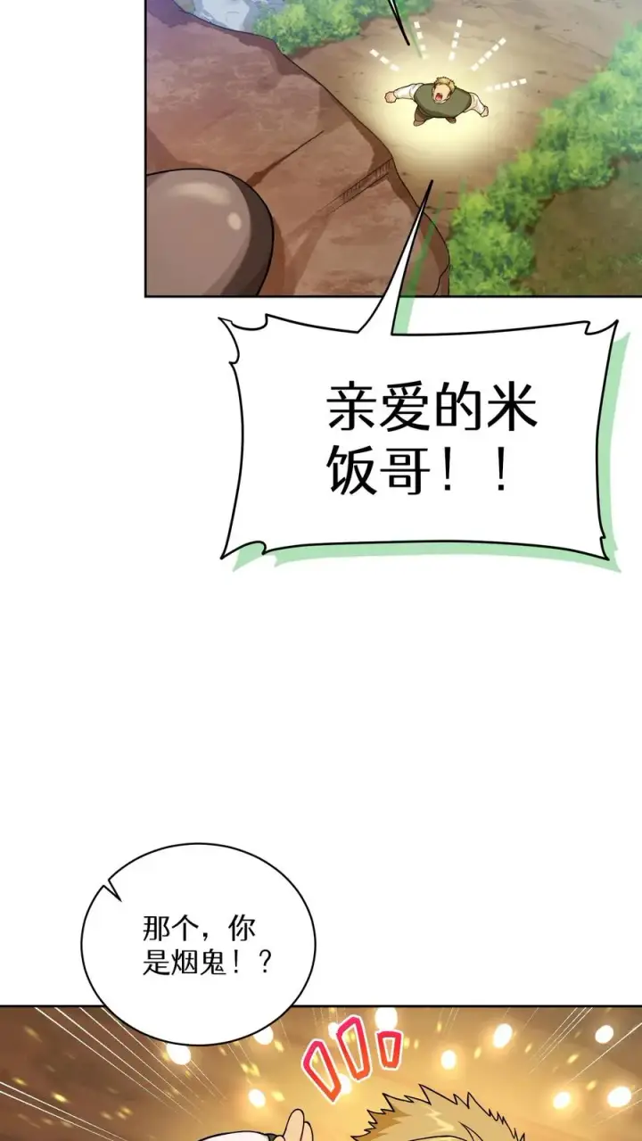 《请您先用餐！》43.开业派对图24