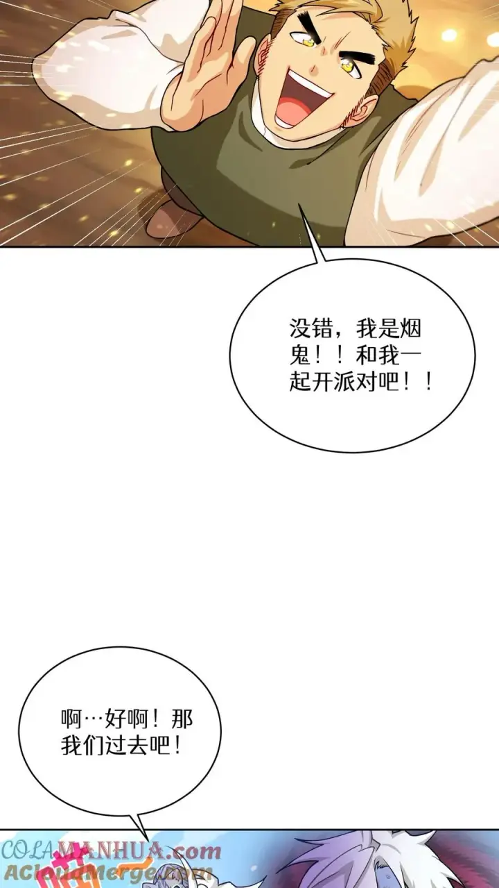 《请您先用餐！》43.开业派对图25