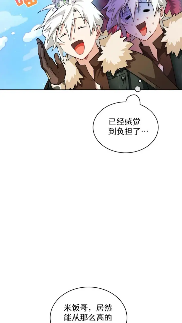 《请您先用餐！》43.开业派对图26