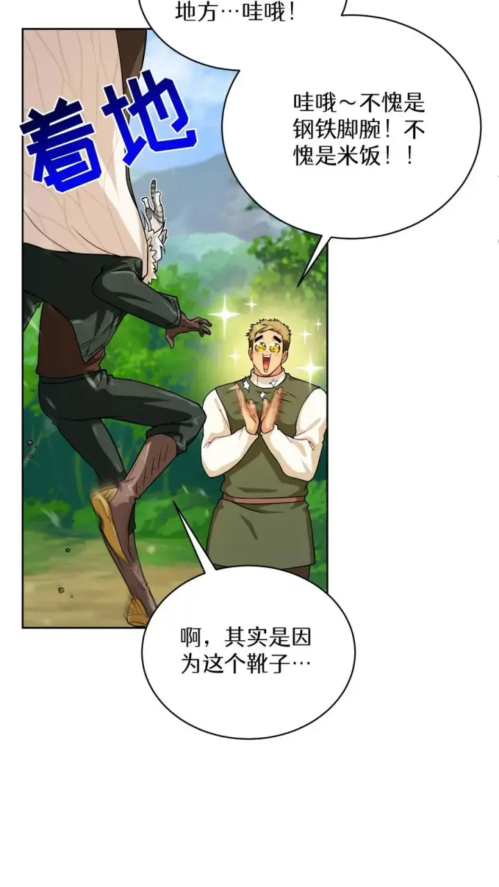《请您先用餐！》43.开业派对图27