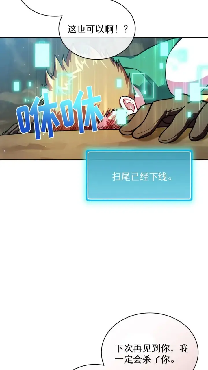 《请您先用餐！》43.开业派对图3