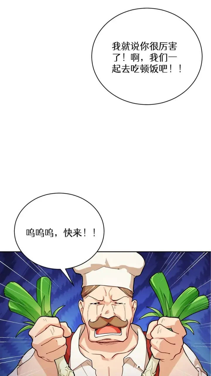《请您先用餐！》43.开业派对图32