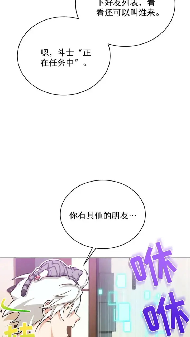 《请您先用餐！》43.开业派对图36