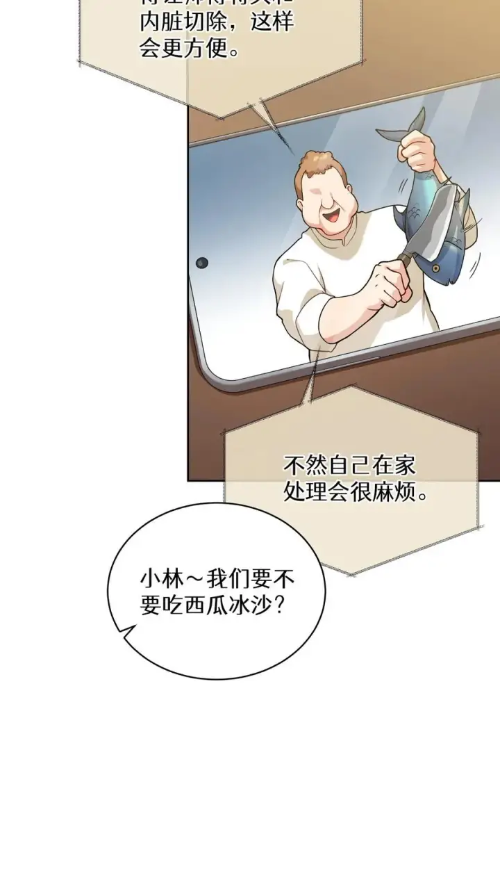 《请您先用餐！》43.开业派对图41