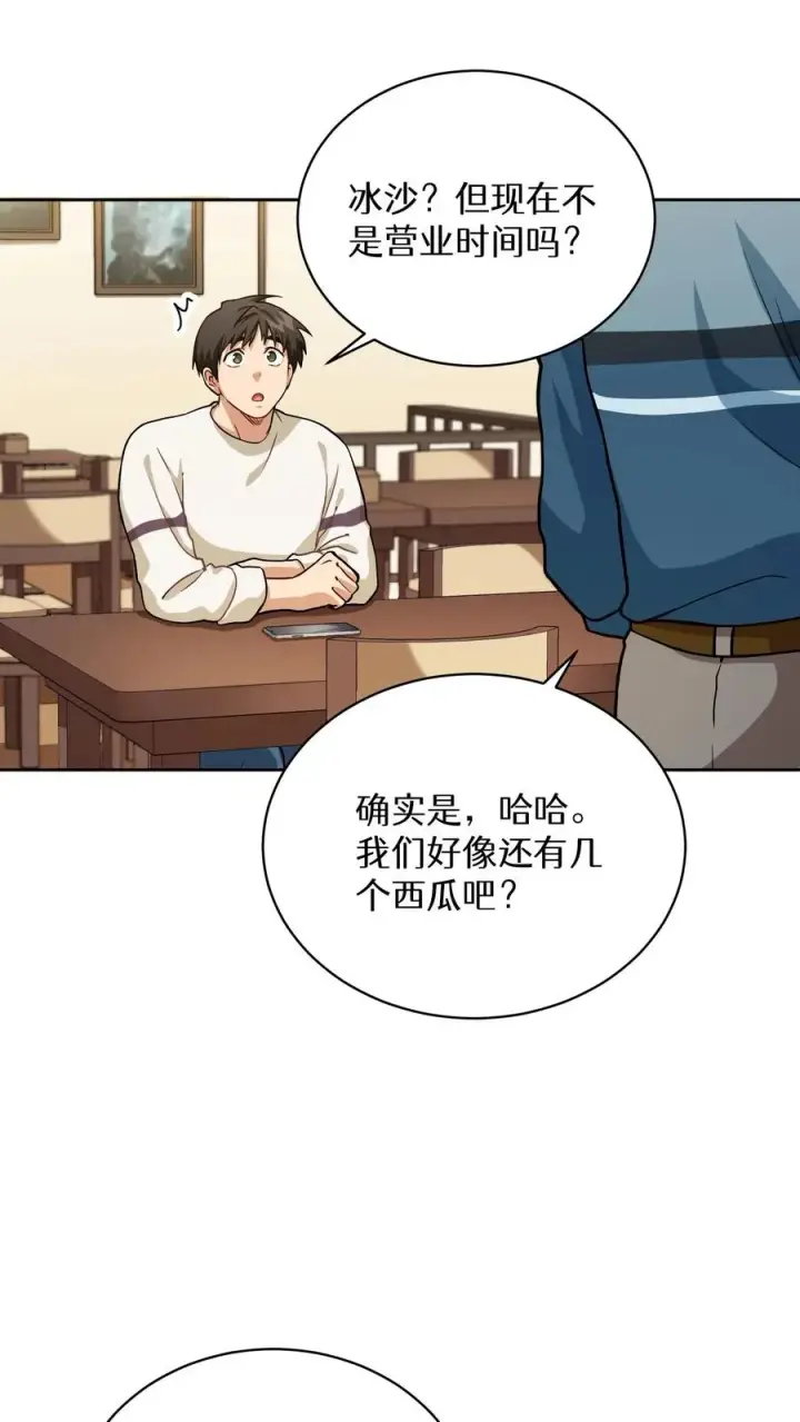 《请您先用餐！》43.开业派对图42