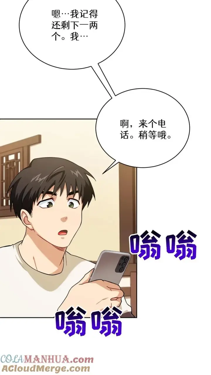 《请您先用餐！》43.开业派对图43