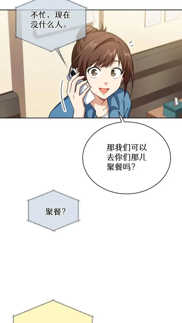 《请您先用餐！》43.开业派对图45