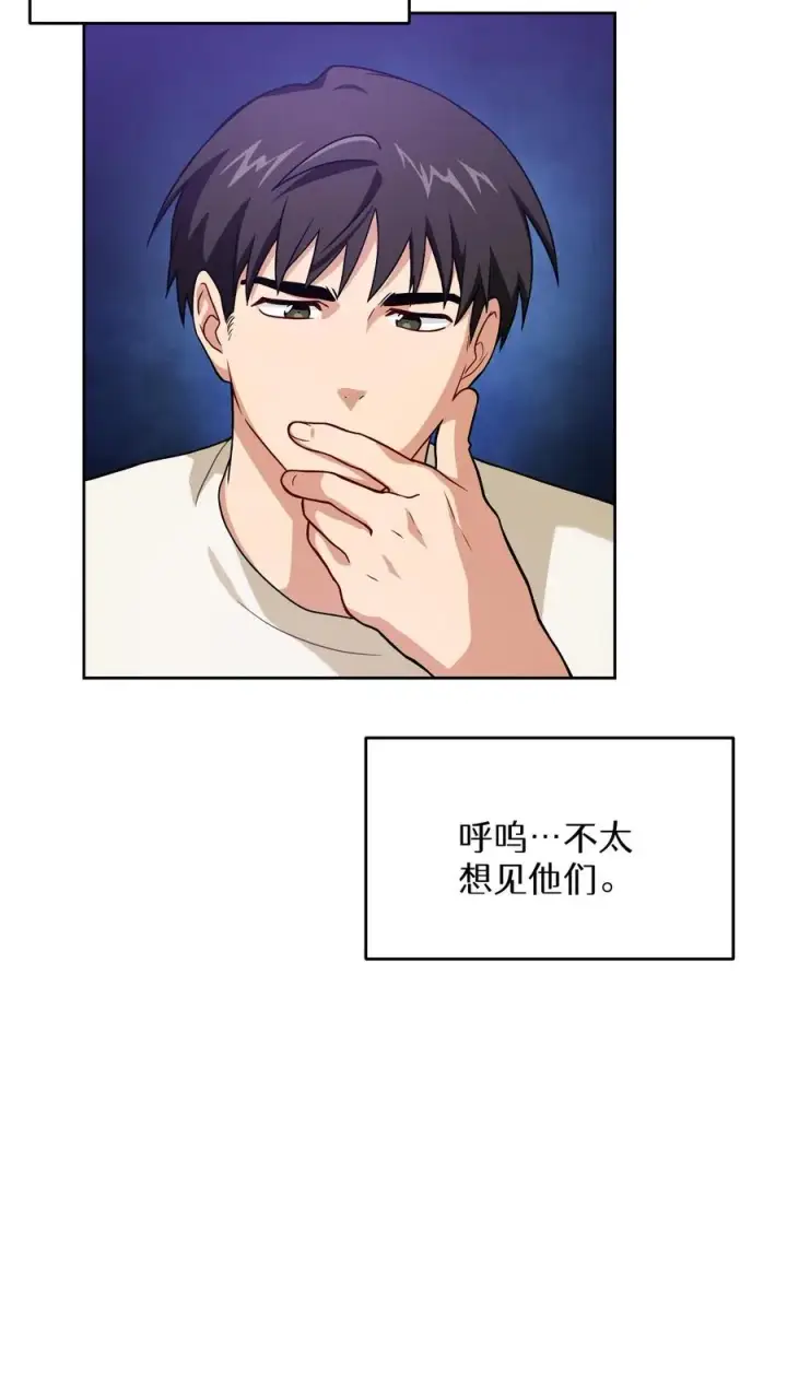 《请您先用餐！》43.开业派对图48