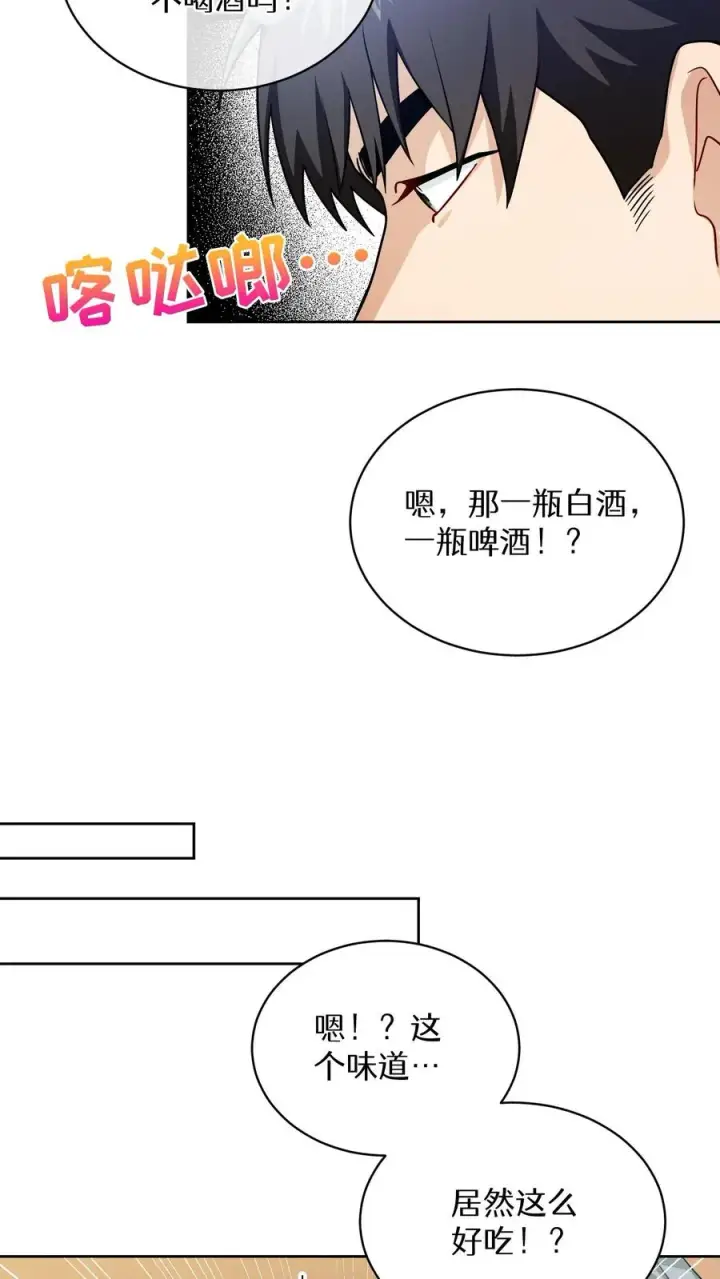 《请您先用餐！》43.开业派对图54