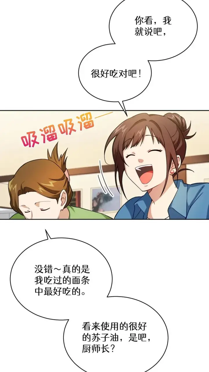 《请您先用餐！》43.开业派对图56