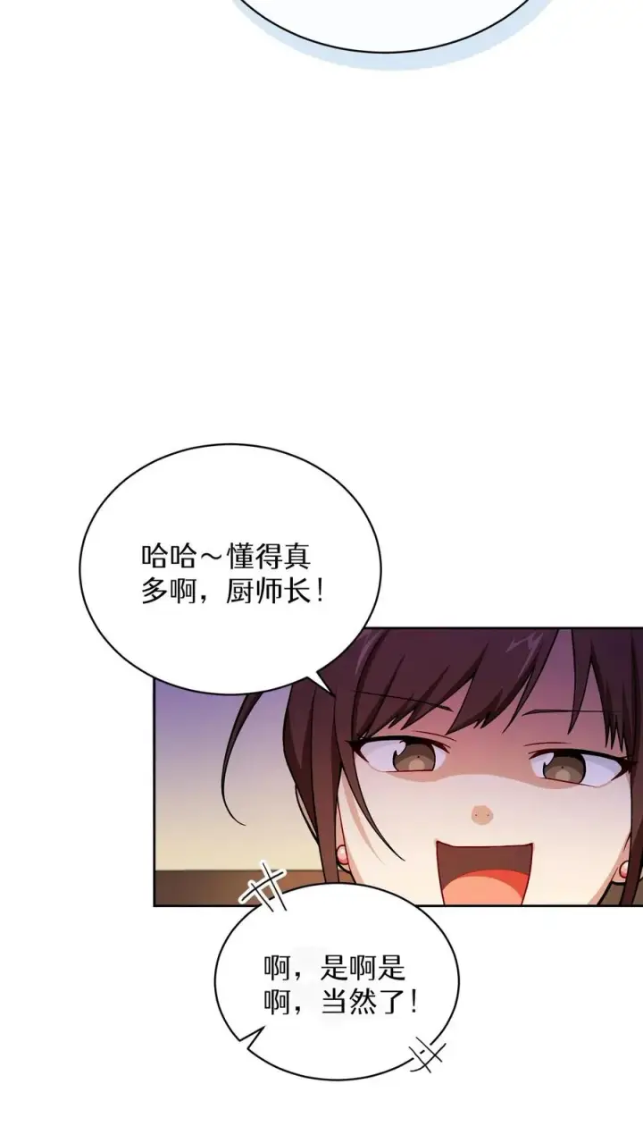 《请您先用餐！》43.开业派对图59