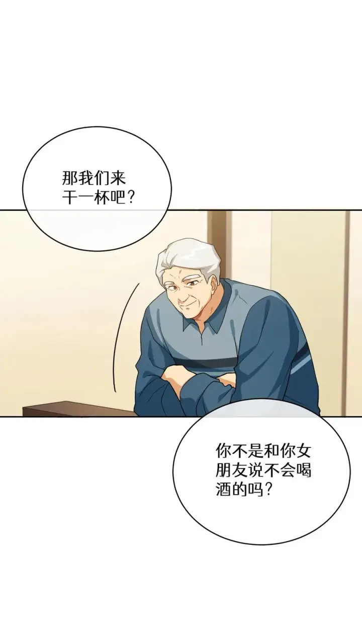 《请您先用餐！》43.开业派对图60