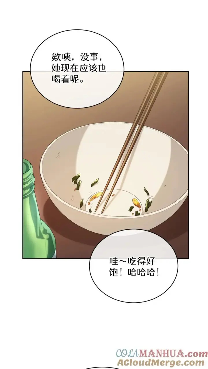 《请您先用餐！》43.开业派对图61