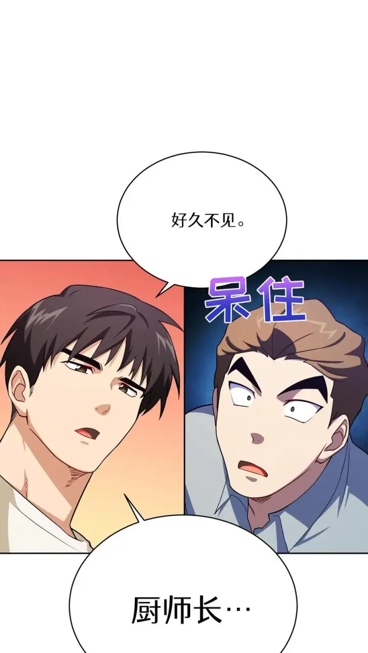 《请您先用餐！》43.开业派对图69