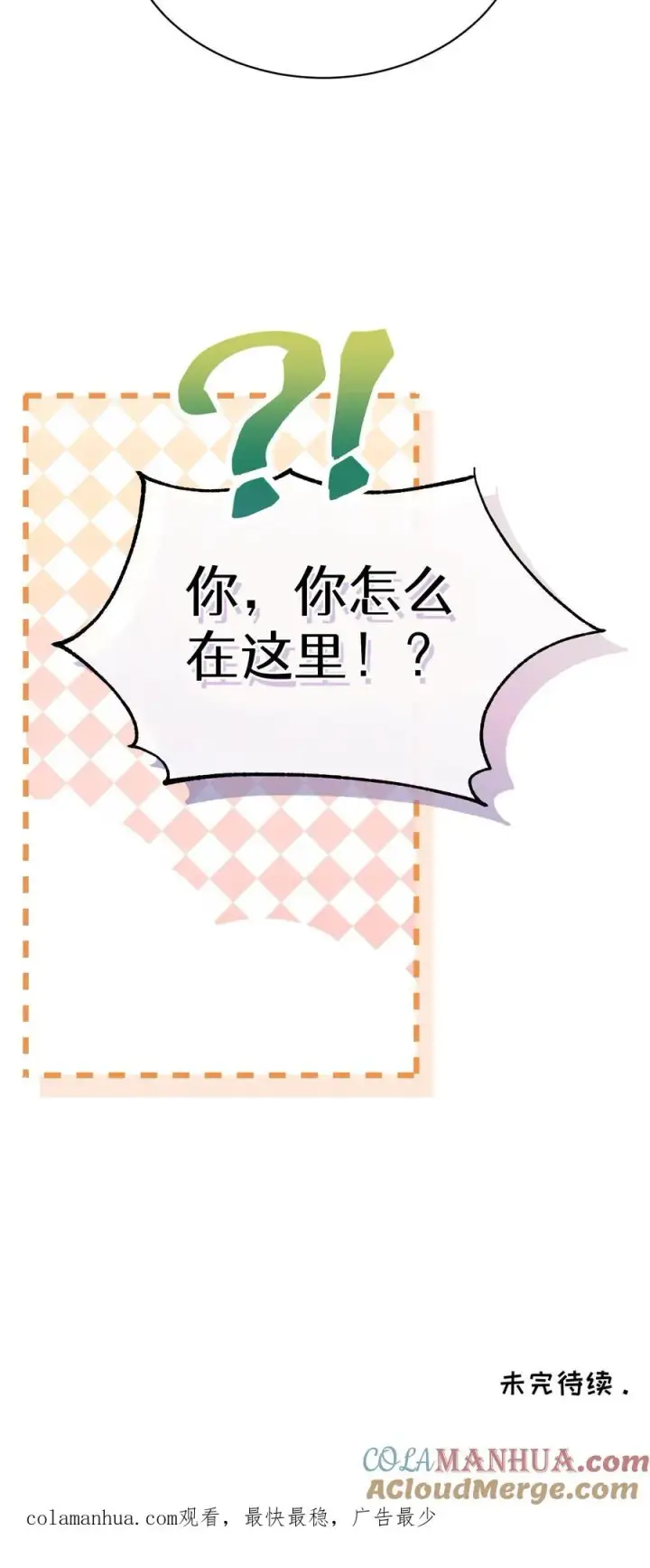 《请您先用餐！》43.开业派对图70