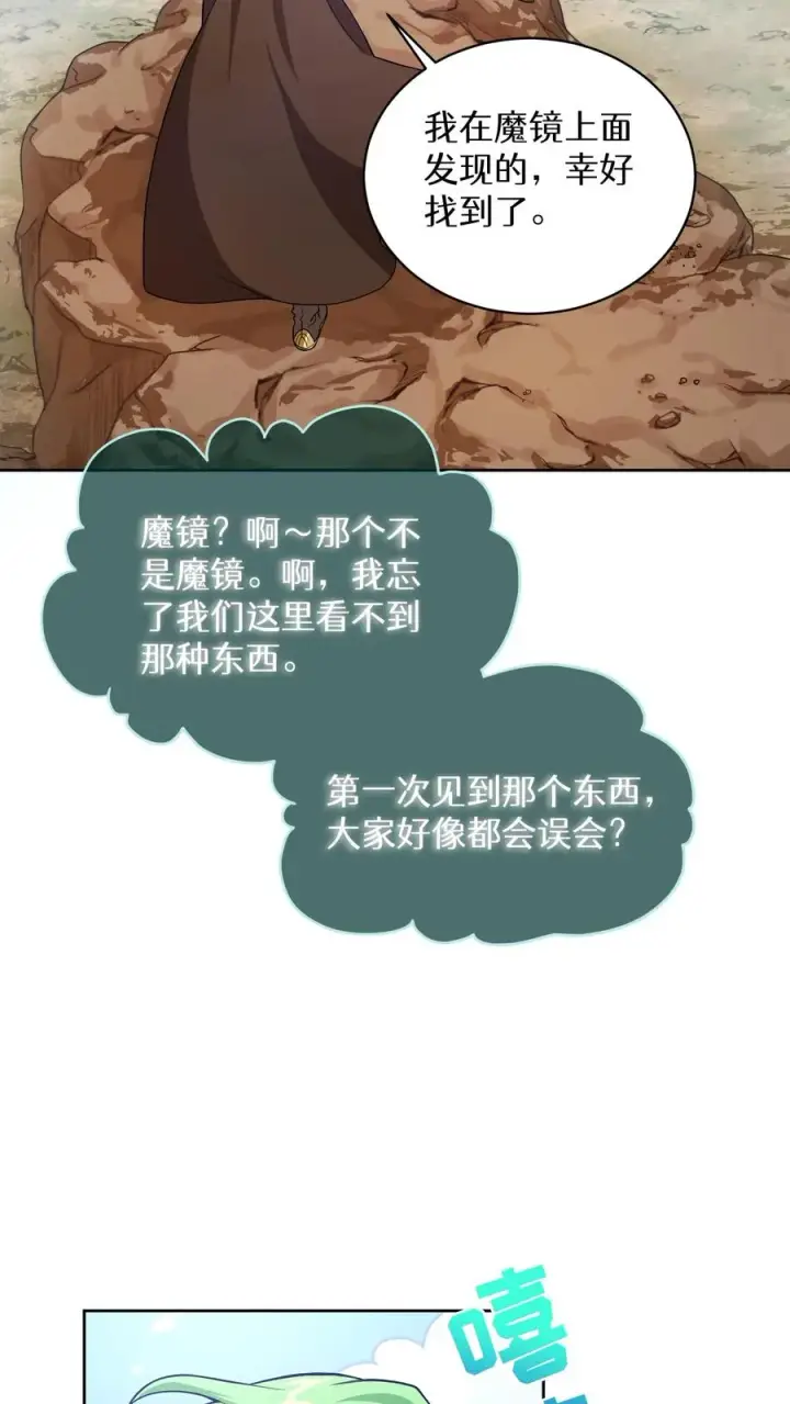 《请您先用餐！》43.开业派对图9