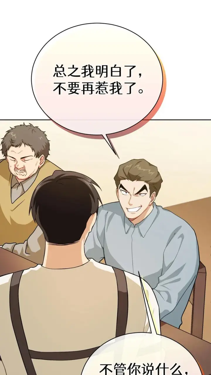 《请您先用餐！》44.埃皮奎尔图17