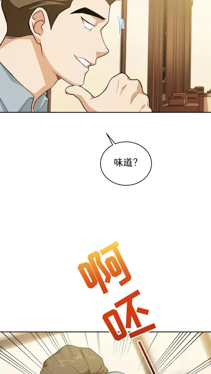 《请您先用餐！》44.埃皮奎尔图21