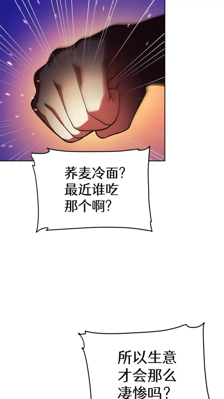 《请您先用餐！》44.埃皮奎尔图24
