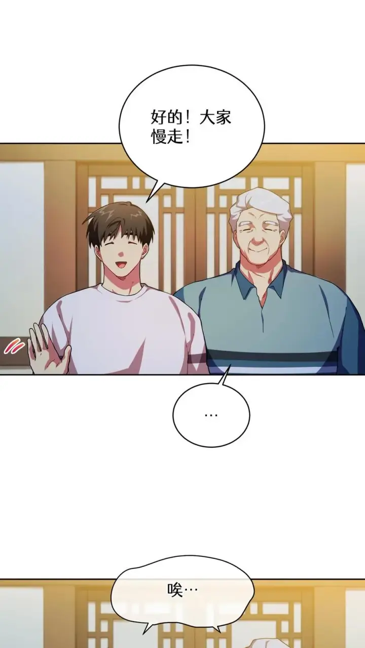 《请您先用餐！》44.埃皮奎尔图33