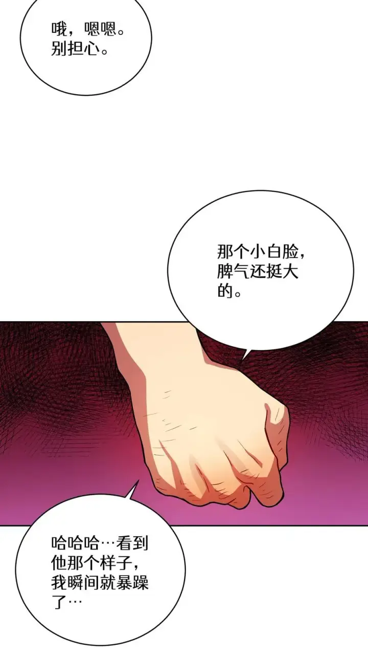 《请您先用餐！》44.埃皮奎尔图36