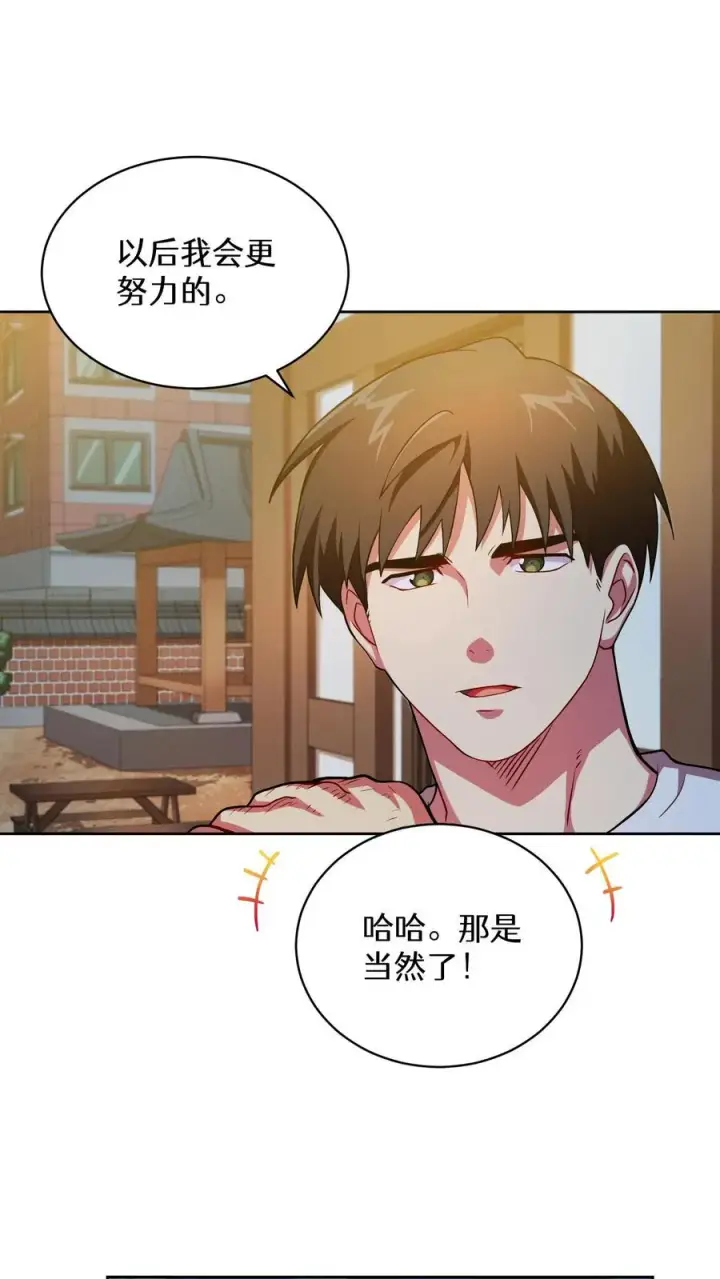 《请您先用餐！》44.埃皮奎尔图38