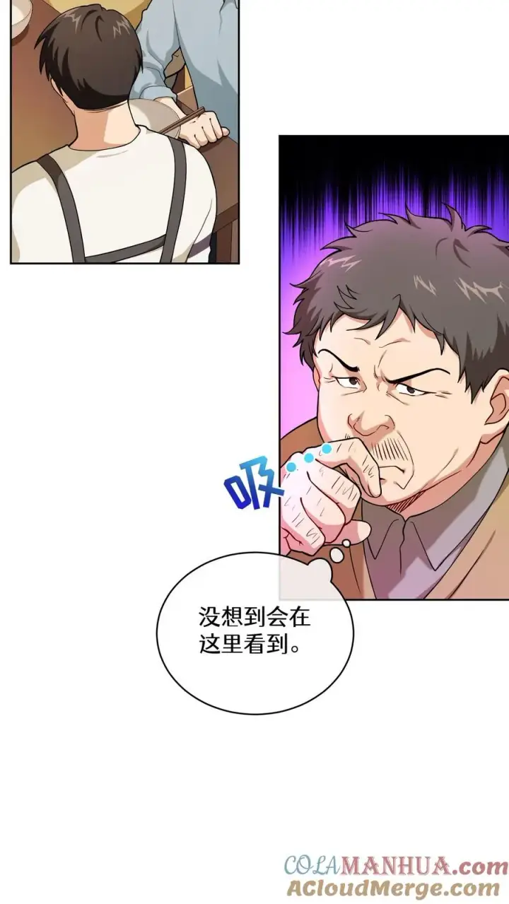 《请您先用餐！》44.埃皮奎尔图4