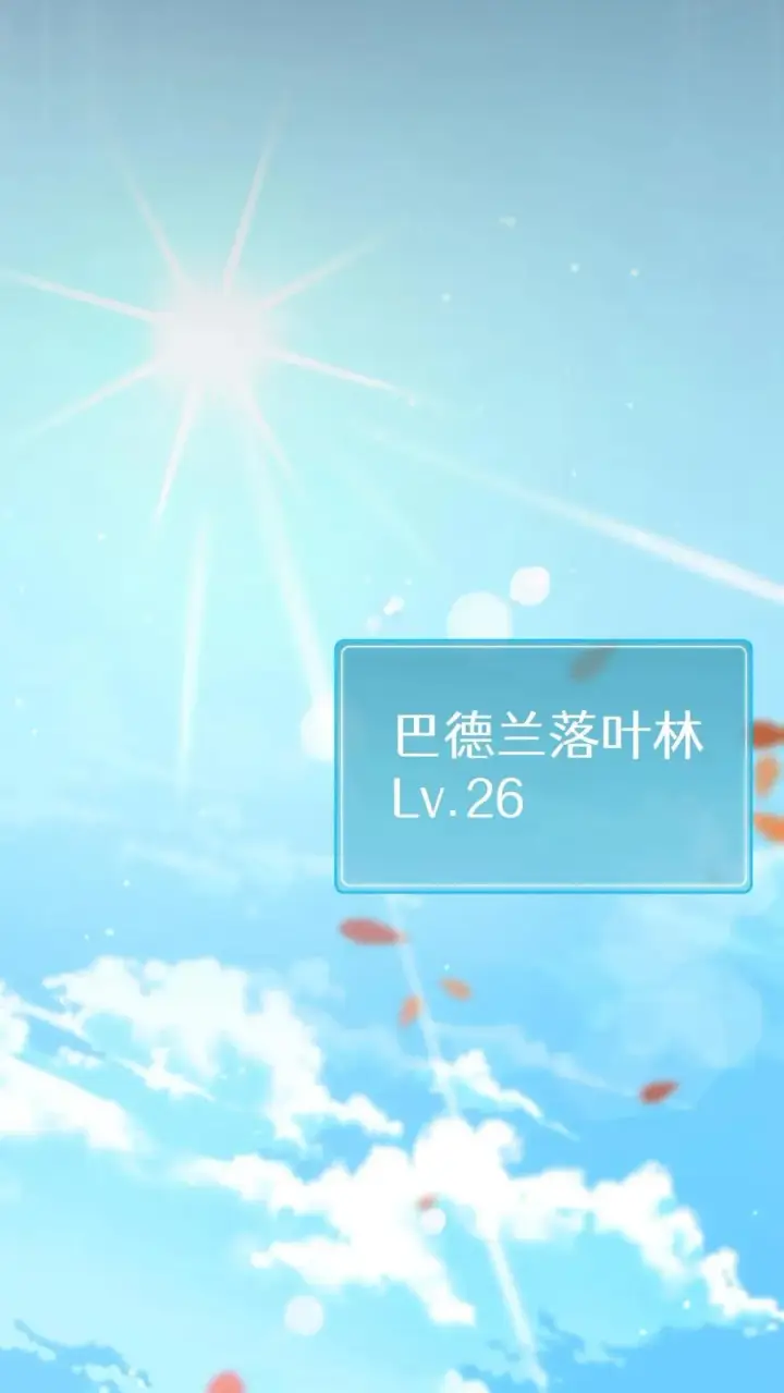 《请您先用餐！》44.埃皮奎尔图42