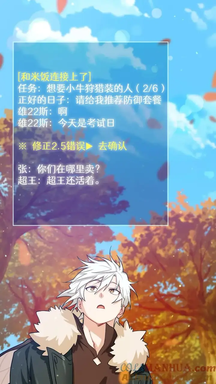 《请您先用餐！》44.埃皮奎尔图43