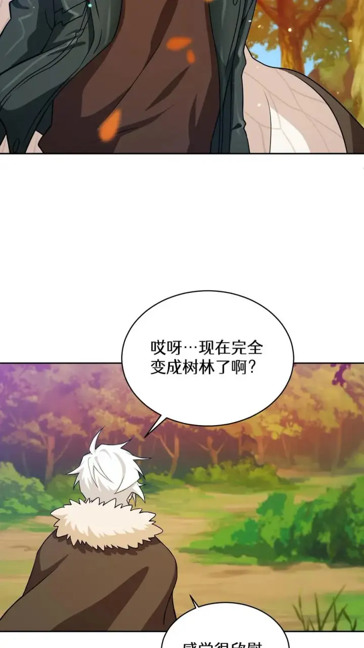 《请您先用餐！》44.埃皮奎尔图44