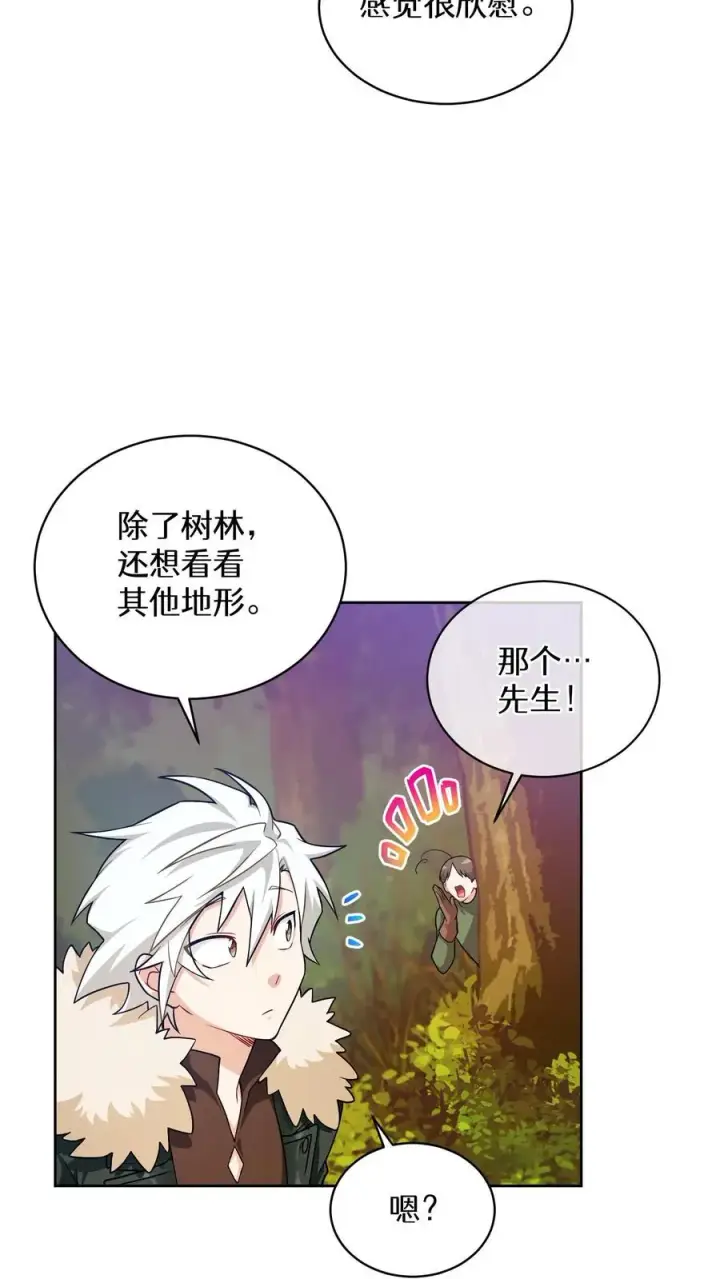 《请您先用餐！》44.埃皮奎尔图45