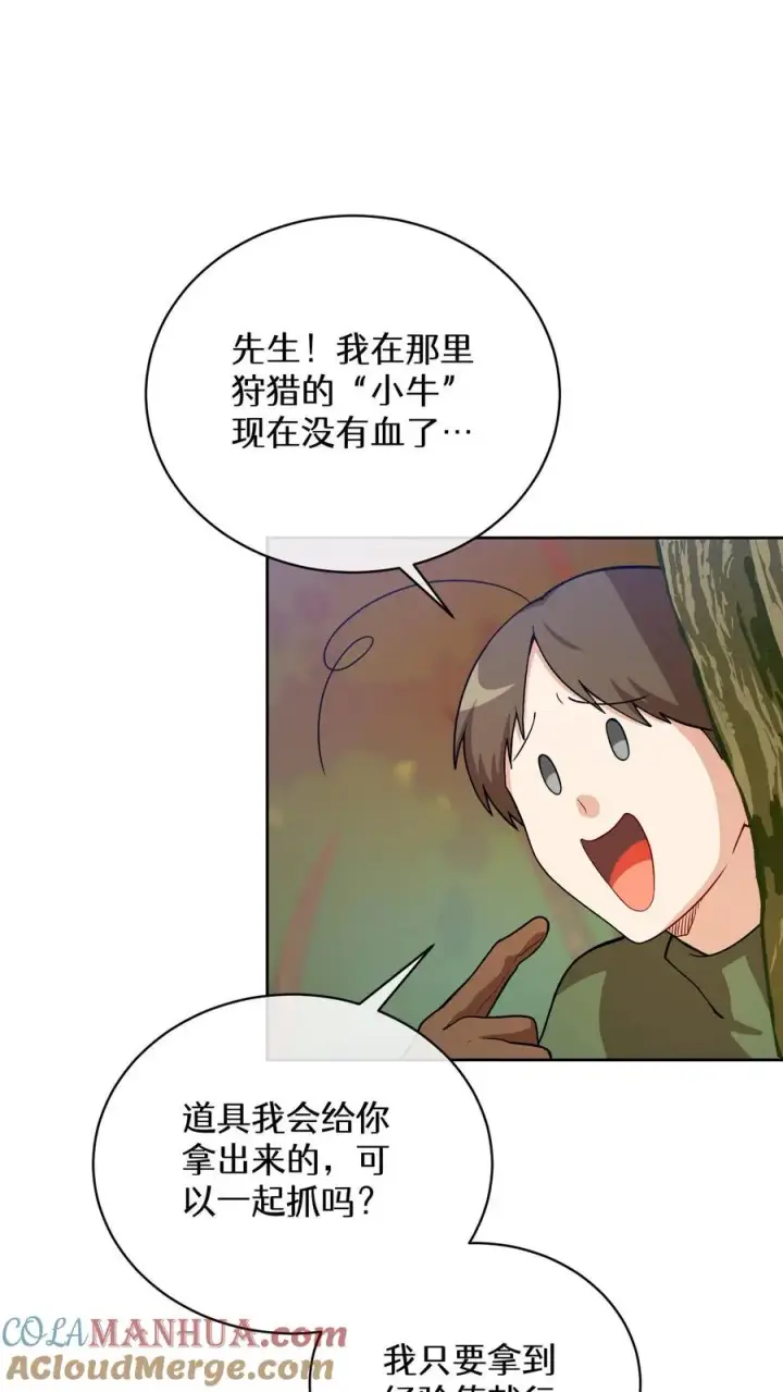 《请您先用餐！》44.埃皮奎尔图46