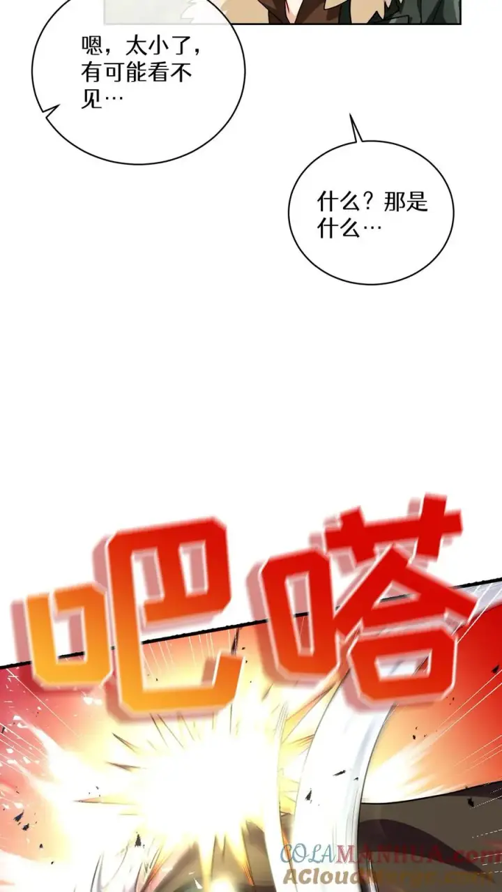 《请您先用餐！》44.埃皮奎尔图49
