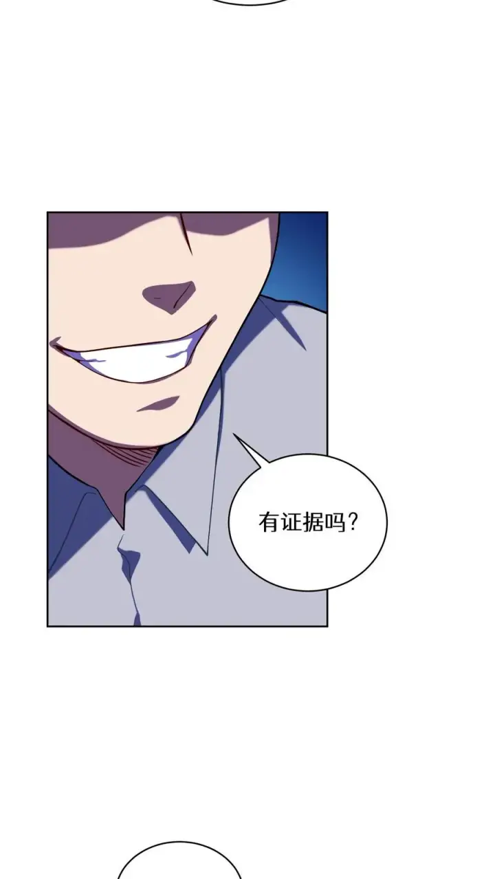 《请您先用餐！》44.埃皮奎尔图6