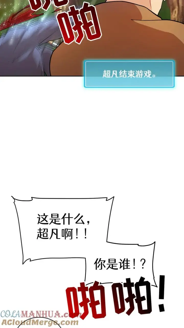 《请您先用餐！》44.埃皮奎尔图61