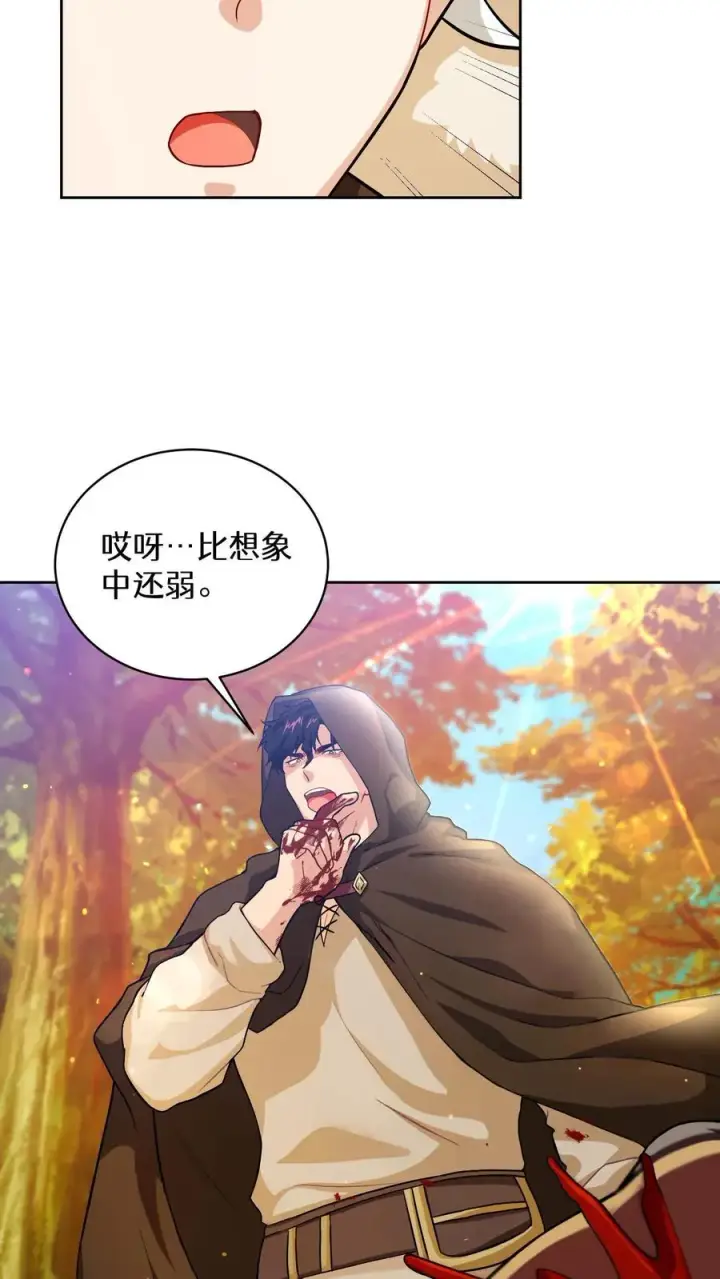 《请您先用餐！》44.埃皮奎尔图63