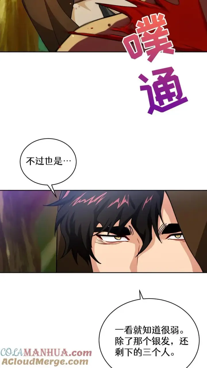 《请您先用餐！》44.埃皮奎尔图64