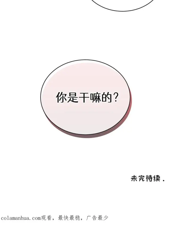 《请您先用餐！》44.埃皮奎尔图65