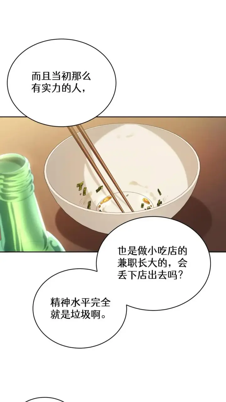 《请您先用餐！》44.埃皮奎尔图8