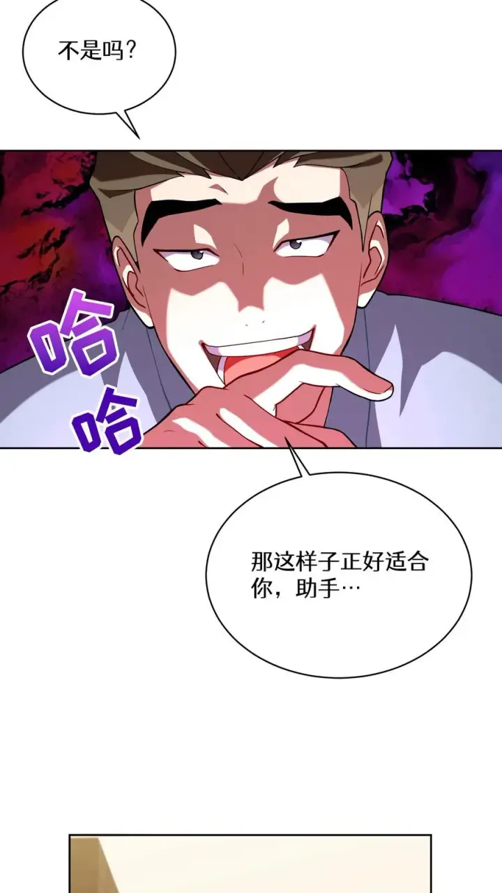 《请您先用餐！》44.埃皮奎尔图9