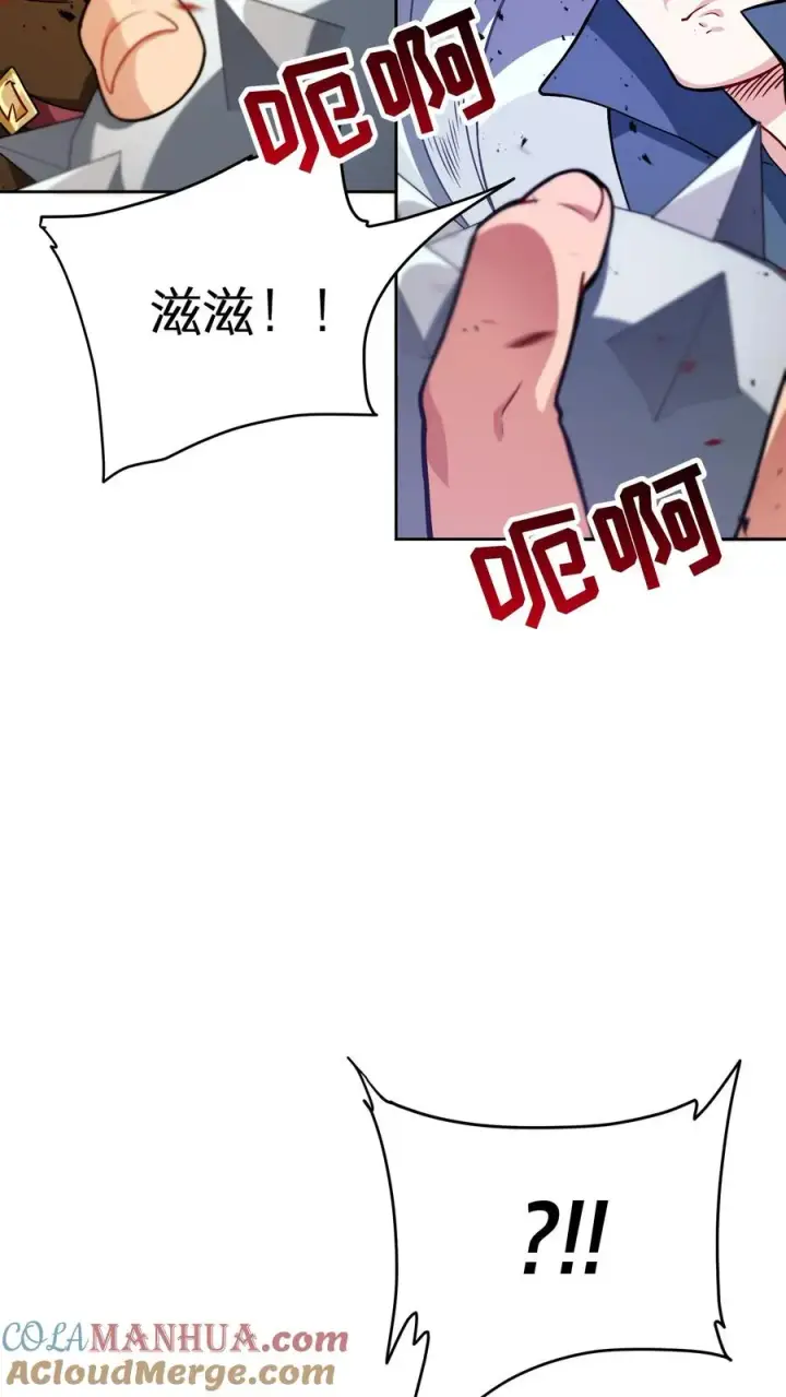《请您先用餐！》45.埃皮奎尔图10