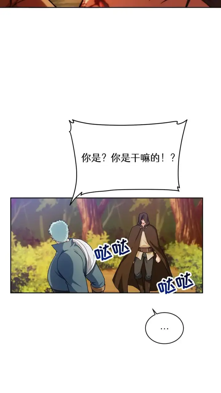 《请您先用餐！》45.埃皮奎尔图2