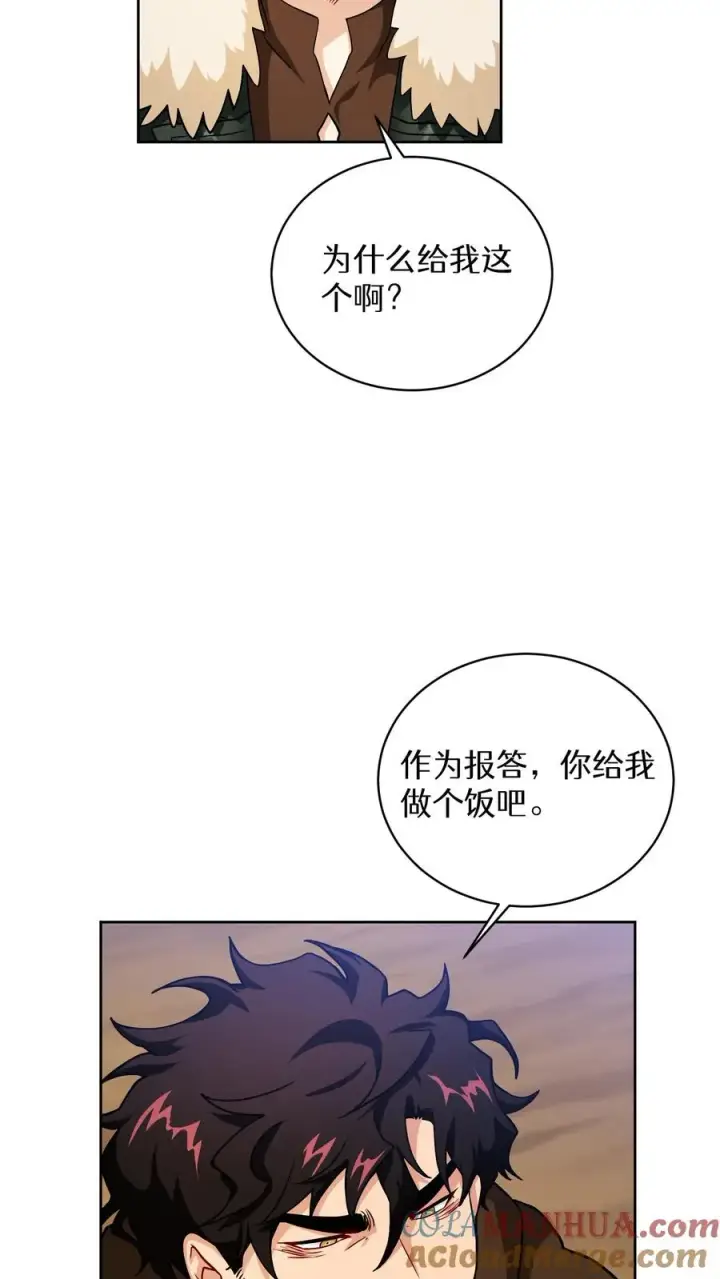 《请您先用餐！》45.埃皮奎尔图25