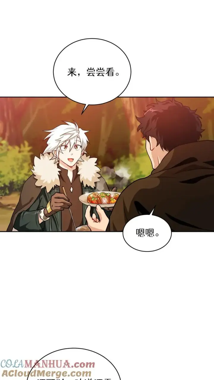 《请您先用餐！》45.埃皮奎尔图28