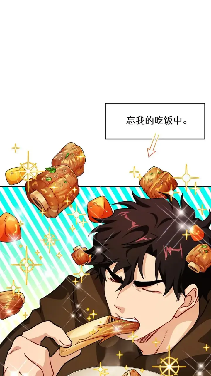 《请您先用餐！》45.埃皮奎尔图33
