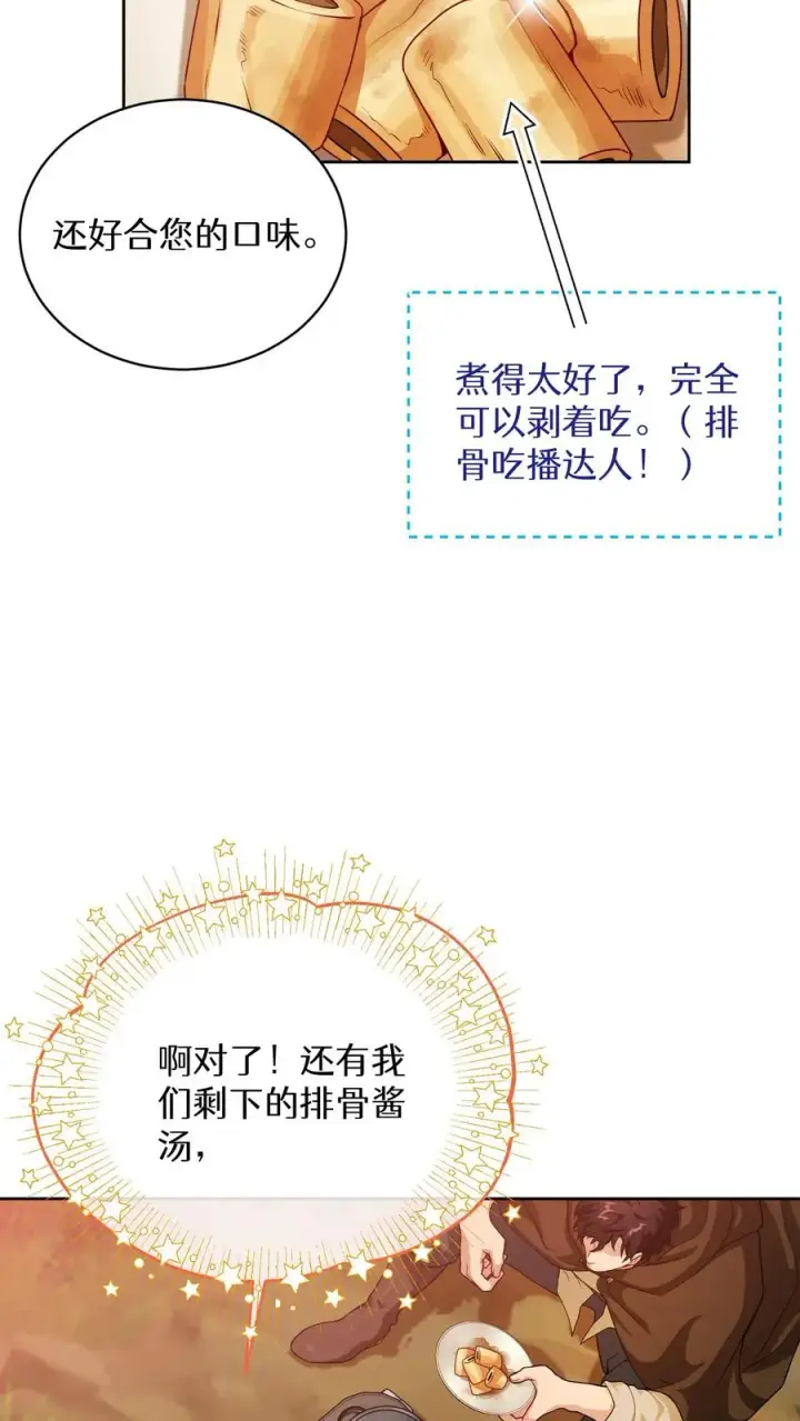 《请您先用餐！》45.埃皮奎尔图35