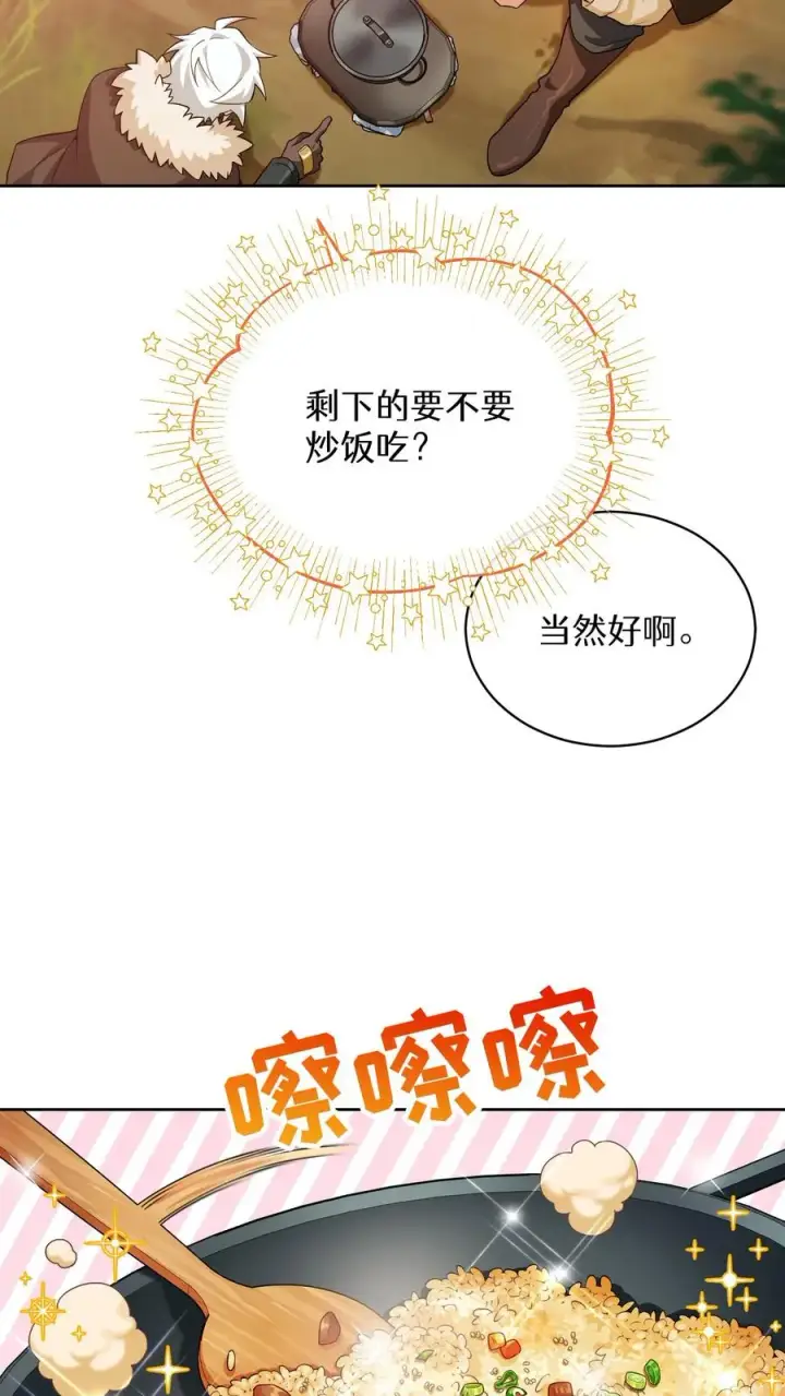 《请您先用餐！》45.埃皮奎尔图36