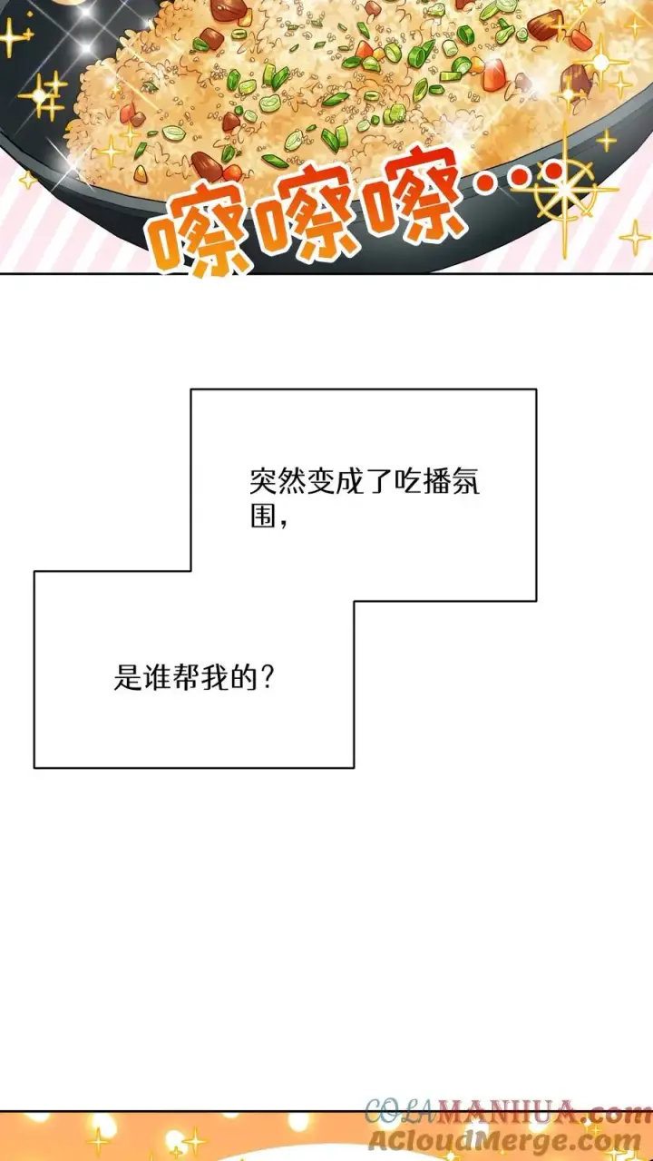 《请您先用餐！》45.埃皮奎尔图37