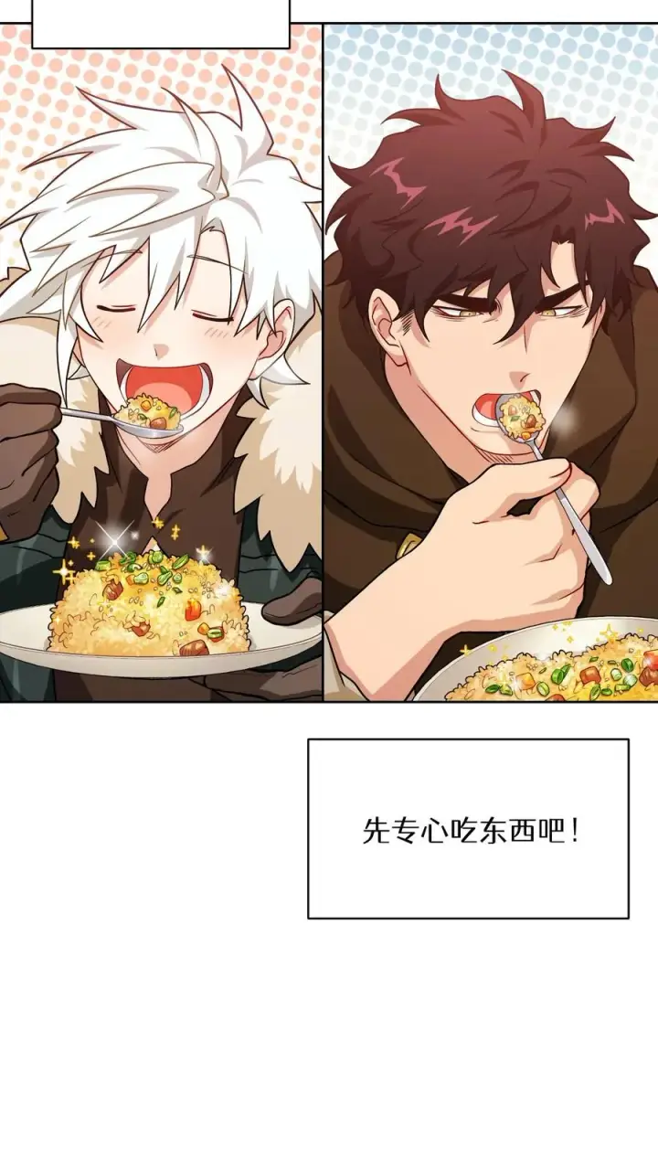 《请您先用餐！》45.埃皮奎尔图39